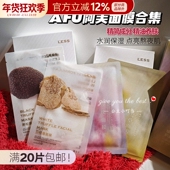 阿芙无感面膜玫瑰精油积雪草黑松露白松露提亮肤色保湿 修护敏感女