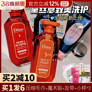 黛丝恩diane摩洛哥坚果油洗发水露护发素去屑止痒控油蓬松无硅油