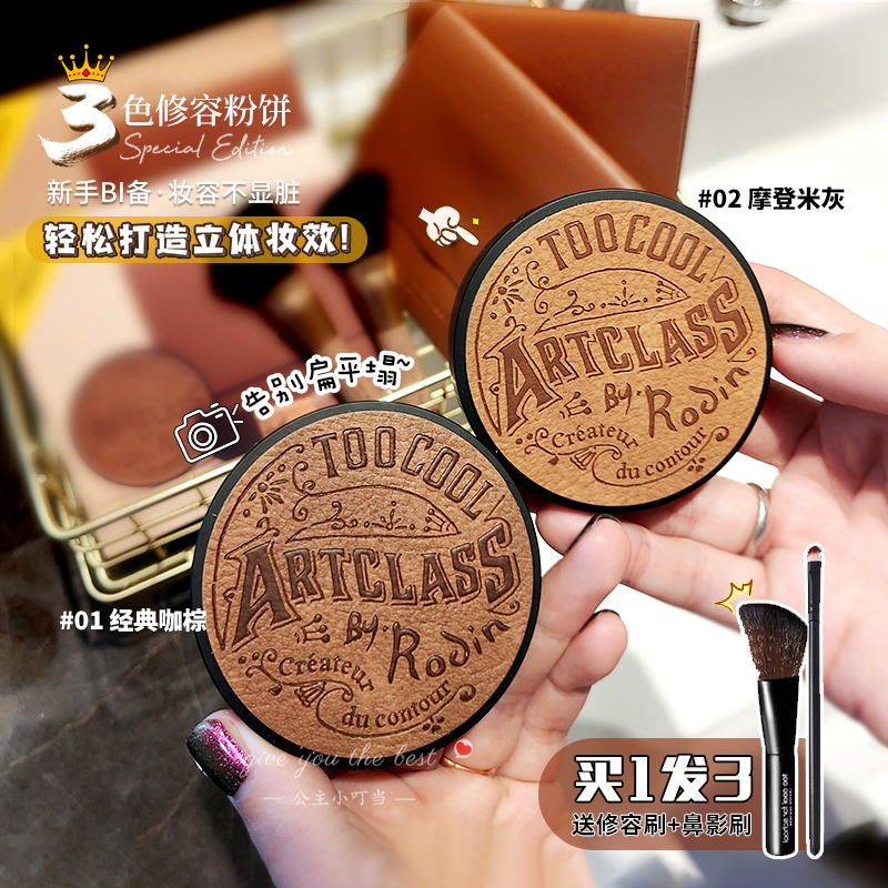 三色修容盘高光鼻影发际线正品