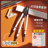 FLORTTE花洛莉亚双头极细头眉笔眉粉眉膏防水持久不脱妆落利亚女