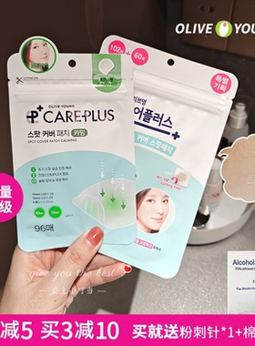 韩国olive young痘痘贴隐形轻薄遮瑕女可上妆急救净痘祛痘不留恒