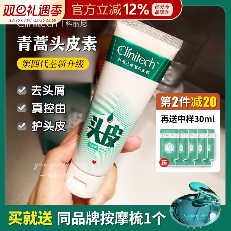 科丽尼蓬松头皮所有发质