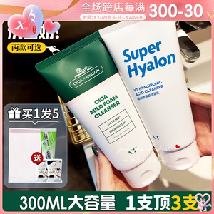韩国VT老虎洗面奶玻尿酸积雪草深层清洁收缩毛孔控油祛痘去黑头