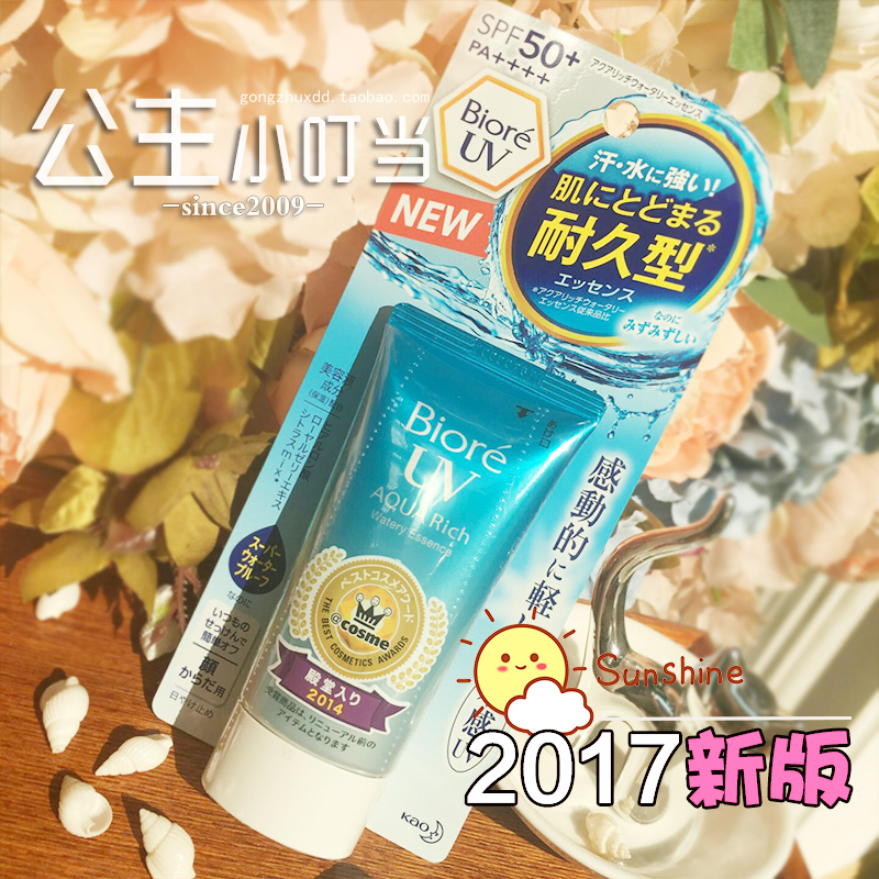 ÈÕ±¾Biore±ÌÈáÇåˬº¬Ë®ÎºͷÀɹ˪SPF50±£ÊªÄýÃÛÈéÒº°×ðª50g