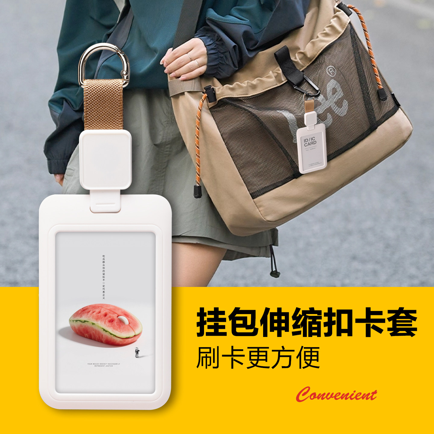 挂包伸缩扣卡套门禁卡公交刷卡方便伸缩扣挂绳防丢卡套学生饭卡套