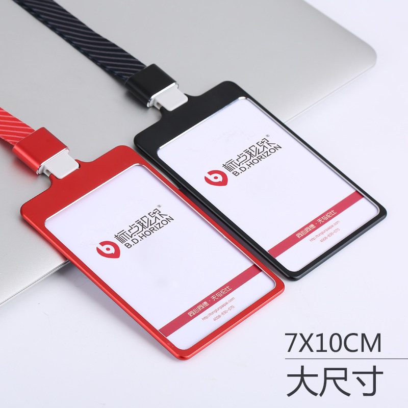 铝合金大号卡套证件套工作牌挂绳工作证定制证件卡员工牌胸卡胸牌