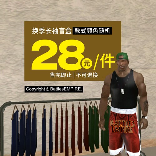 Battles换季合辑【长袖T恤】颜色款式随机 码数可选