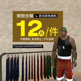 不tui换 售完无补 Battles 瑕疵合辑