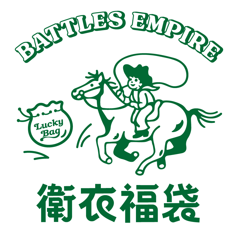 Battles 卫衣自选福袋