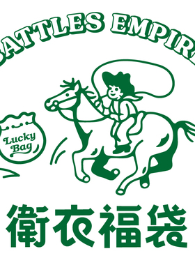 Battles 卫衣自选福袋