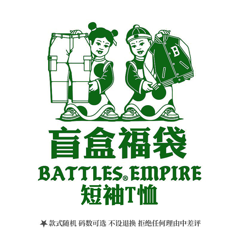 Battles短袖纯棉T恤福袋