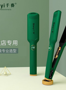 千艺1101负离子卷发拉直两用熨板
