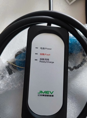 江铃e100e160e200e300e400易至ev3ex5长安奔奔糯玉米新能源充电器