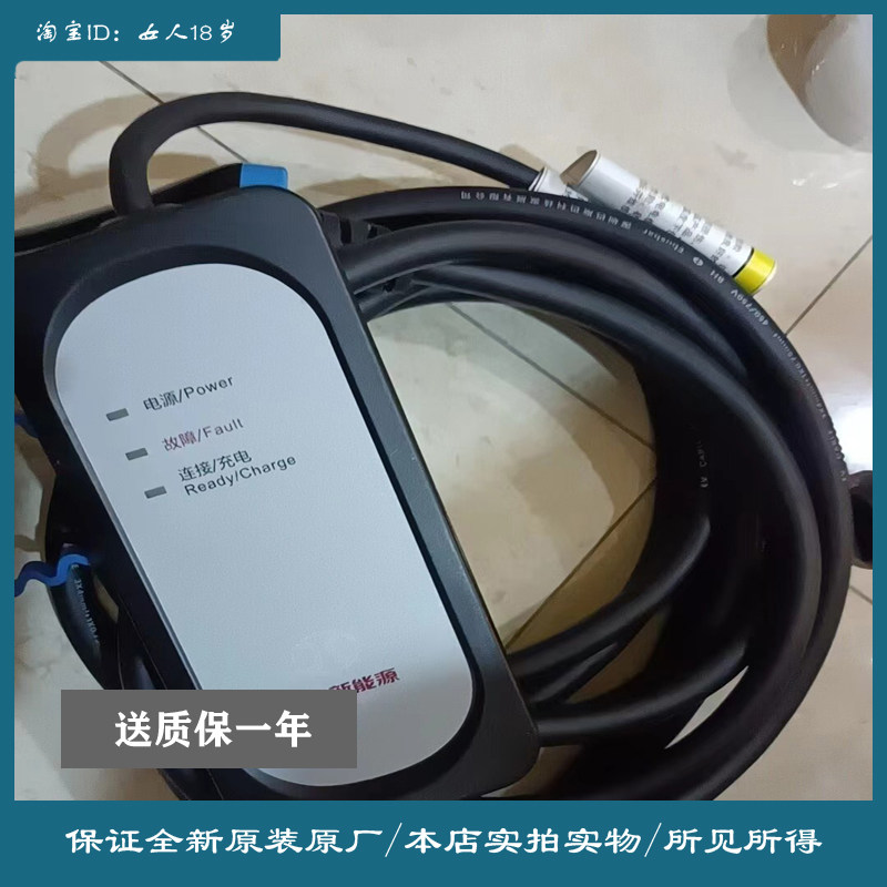 北汽ec3eu5ev160180200260ex360原装巴斯巴家用便携式充电桩枪器