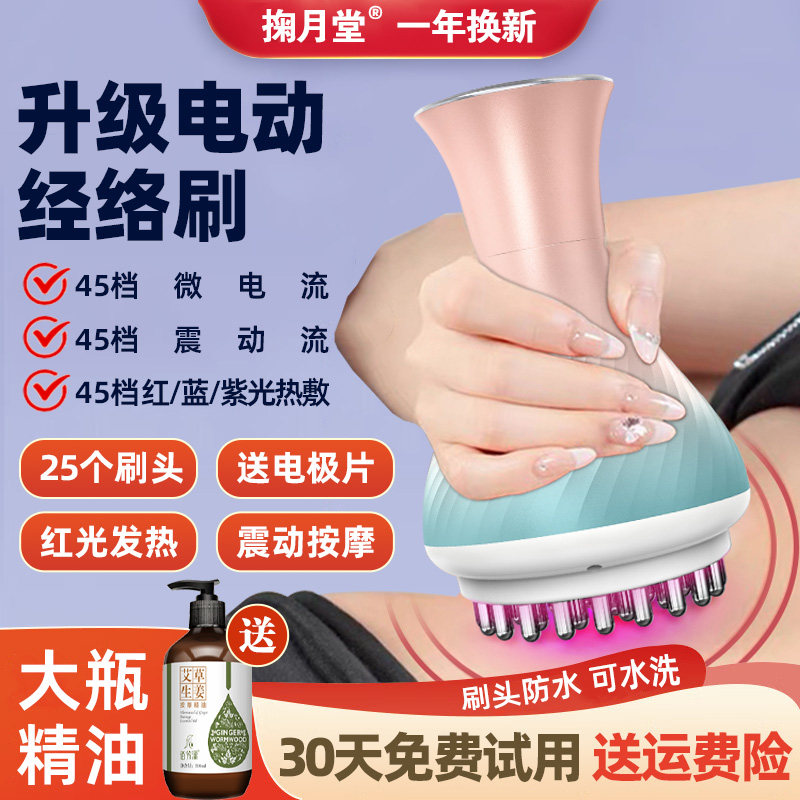 掬月堂45档电动经络刷全身通用揉腹部肚子按摩带脉颈椎疏通仪神器,个人护理/保健/按摩器材,其它按摩器材,淘宝优惠券,粉丝福利购,淘宝优惠卷