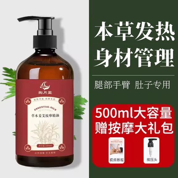 电动经络刷按摩油全身通用刮痧揉腹部小腿肚子带脉疏通神器专用油