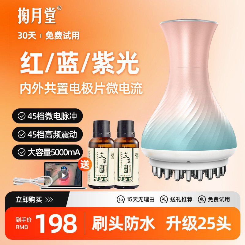 掬月堂电动经络刷全身通用加热揉腹部肚子按摩智能颈椎疏通仪神器