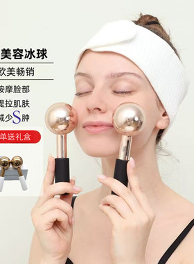 高端美容冰波球冷敷仪冰敷消眼部面部提拉小冰锤按摩冰肌v脸神器