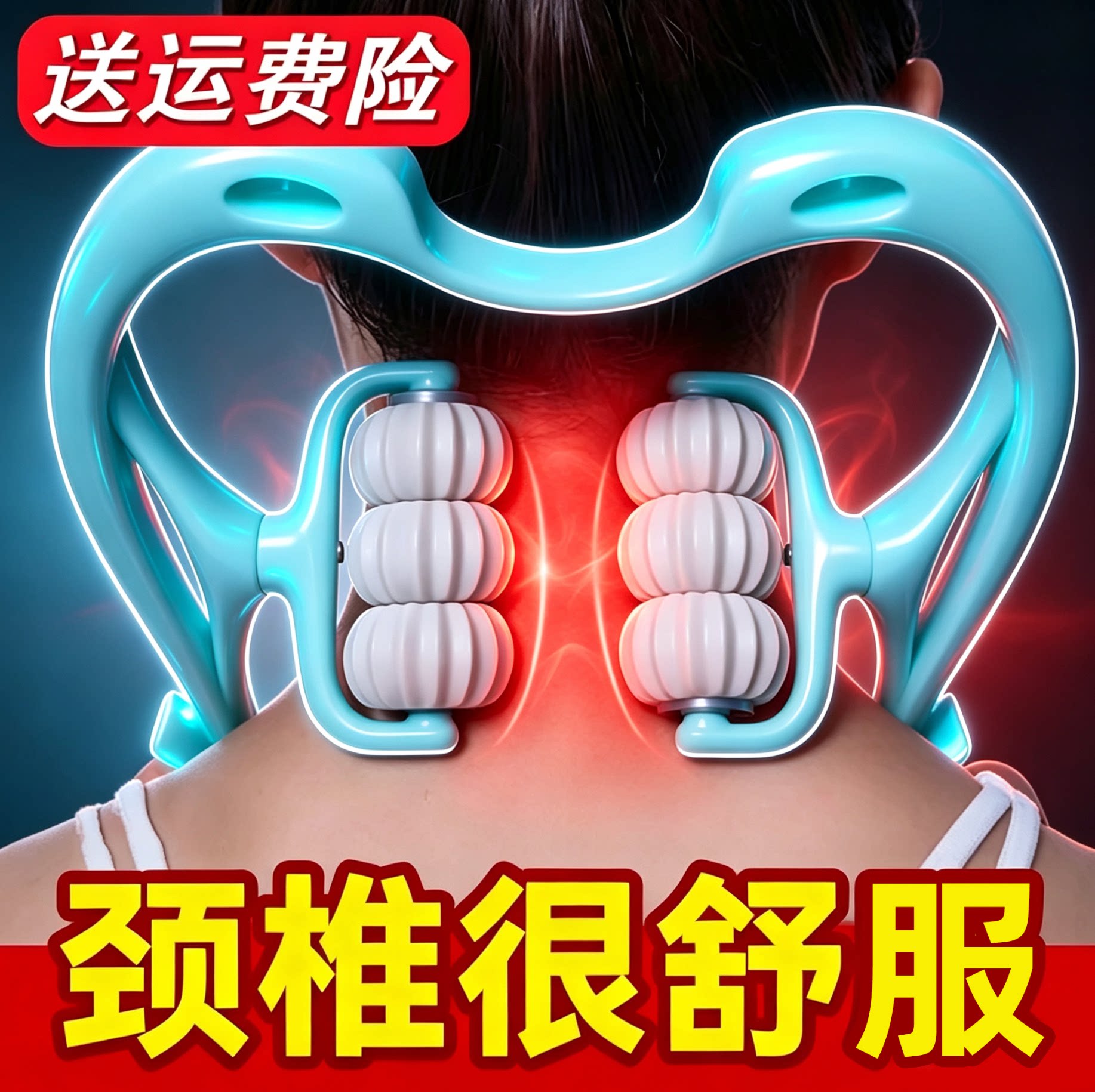 360°旋转【升级款】颈椎按摩器图片