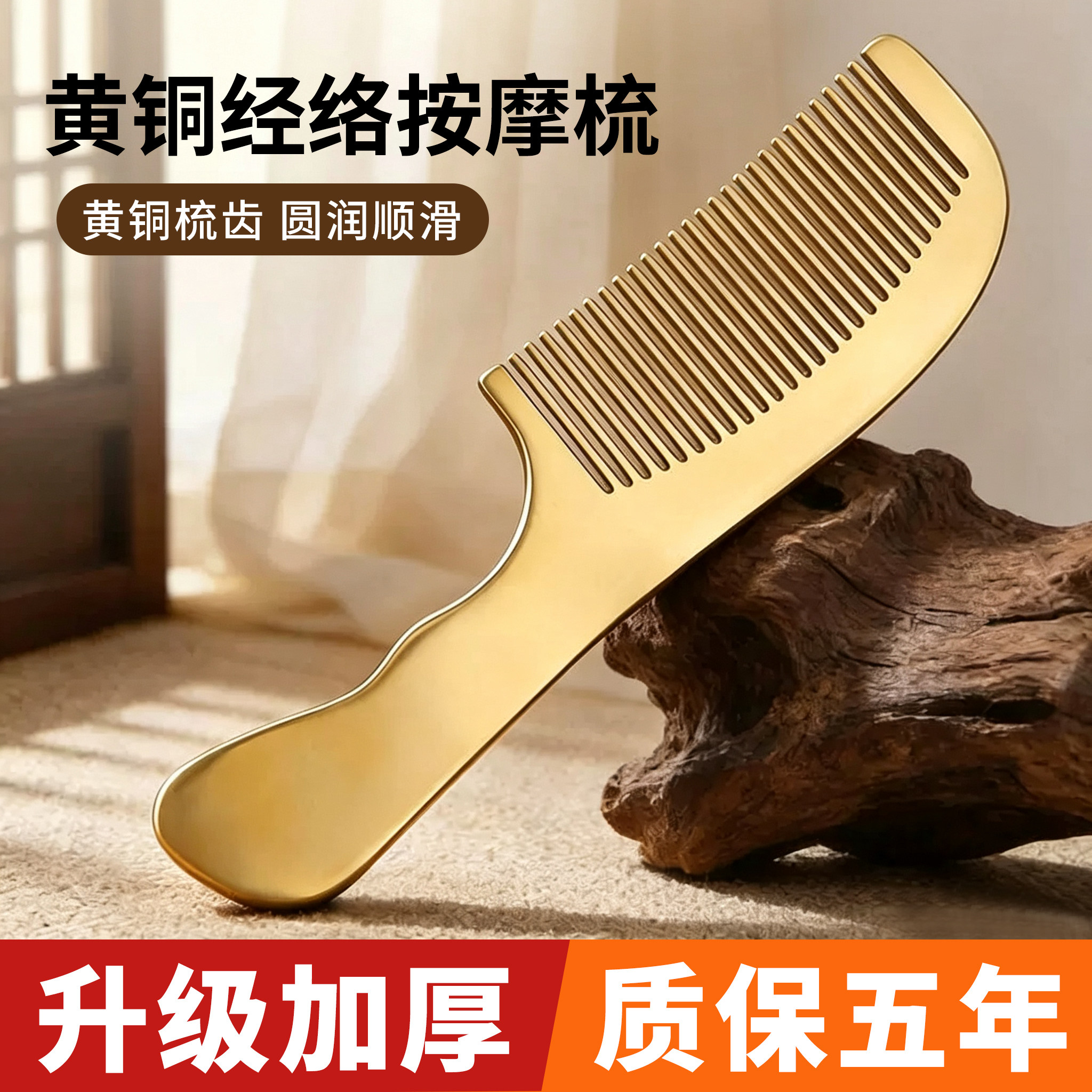 纯黄铜耐用按摩梳子头部头皮经络梳子静电脱发女士家用男士专用防