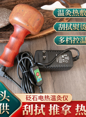 正品红砭石电热温灸仪按摩家用能量石温灸仪热敷多档调节背部腹部