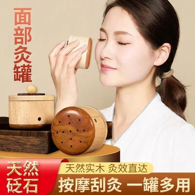 【新款红砭石面部灸】桃花灸艾灸罐刮痧身体多功能按摩罐灸罐家用