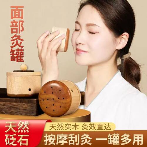 【新款红砭石面部灸】桃花灸艾灸罐刮痧身体多功能按摩罐灸罐家用