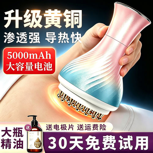 掬月堂电动经络刷黄铜全身通用加热揉腹部肚子按摩刮痧疏通仪神器