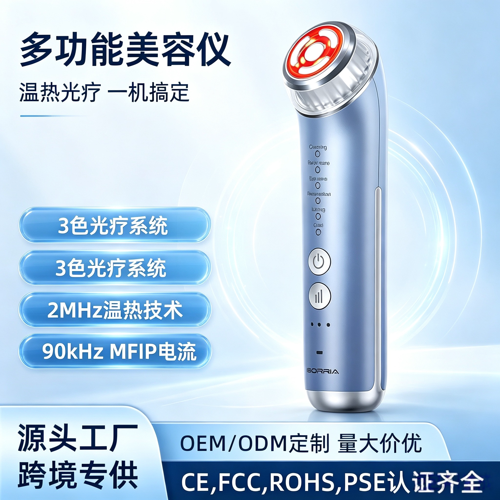 外贸ems微电流脸部眼部按摩仪六合一精华冷敷焕肤温热导入美容仪