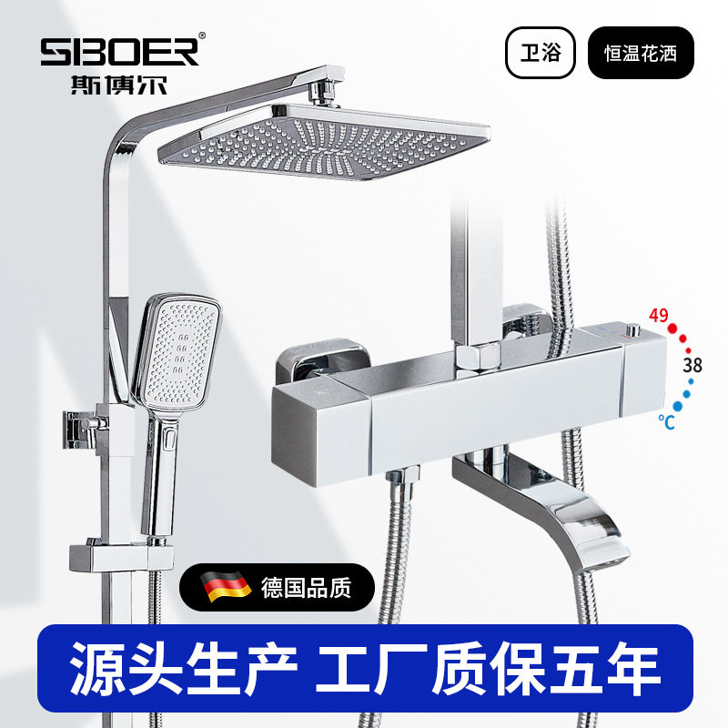 恒温淋浴花洒套装明装家用一键锁温浴室淋雨沐浴淋浴器洗澡增压头