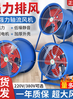 正派SF轴流风机220v大功率换气扇强力管道式排气扇厨房工业通风机