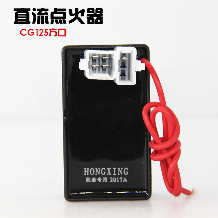 摩托车万能方口点火器
