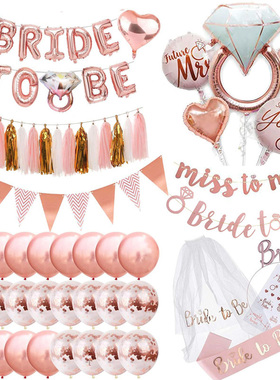 玫瑰金单身派对气球布置套装bride to be准新娘婚前姐妹聚会拉旗