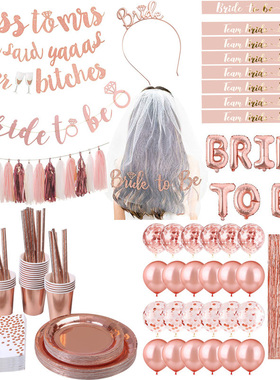 Bridal shower气球装饰套装bride to be单身派对布置用品发箍肩带