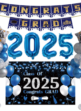 class of 2025毕业蓝色主题背景布气球支架搞怪拍照发箍肩带皇冠
