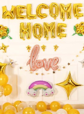 创意welcome Home欢迎回家装饰气球套装幼儿园公司派对舞台布置