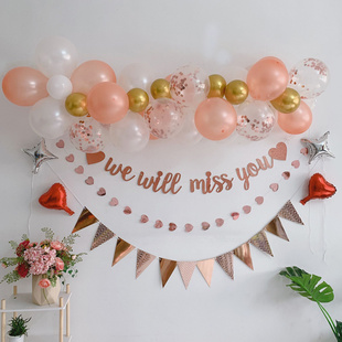 离职欢送会装饰气球Farewell Party布置装饰同事领导退休场景装扮