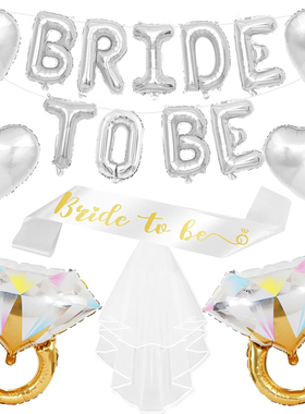 Bride to be婚前派对装饰气球背景墙布置准新娘告别单身聚会用品