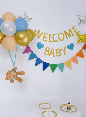 欢迎宝宝回家装饰气球拉旗welcome baby仪式感布置迎婴派对home