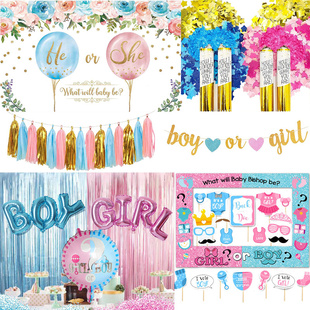 reveal派对布置道具礼炮气球 Girl性别揭示背景海报Gender Boy