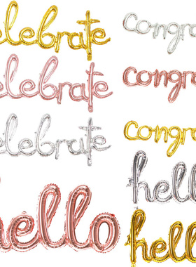 celebrate连体气球庆祝派对退休毕业欢送会装饰升职congrats生日