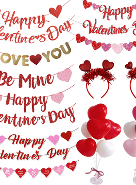 情人节拉旗happy valentines day字母拉花珠宝店商场橱窗表白彩旗