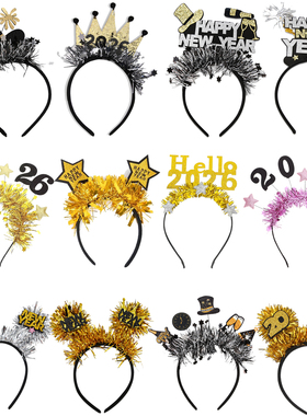 Happy New Year新年跨年帽聚会元旦晚会酒吧水钻发箍头饰皇冠道具