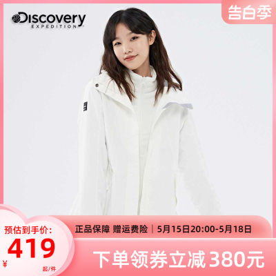 Discovery冲锋衣女户外防风防水