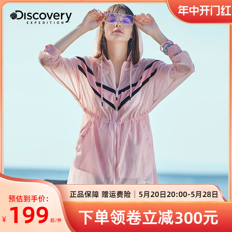 discovery防晒衣女透气防紫外线皮肤衣风衣中长款运动防晒服外套