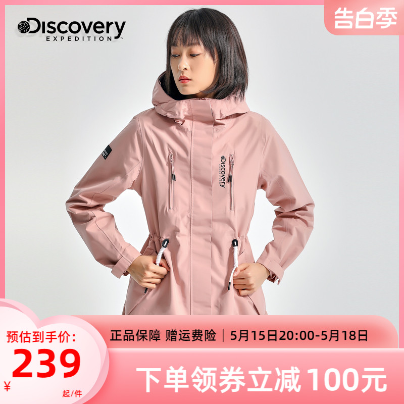 Discovery冲锋衣女潮牌新款户外防水透气外套防风运动风衣中长款-封面