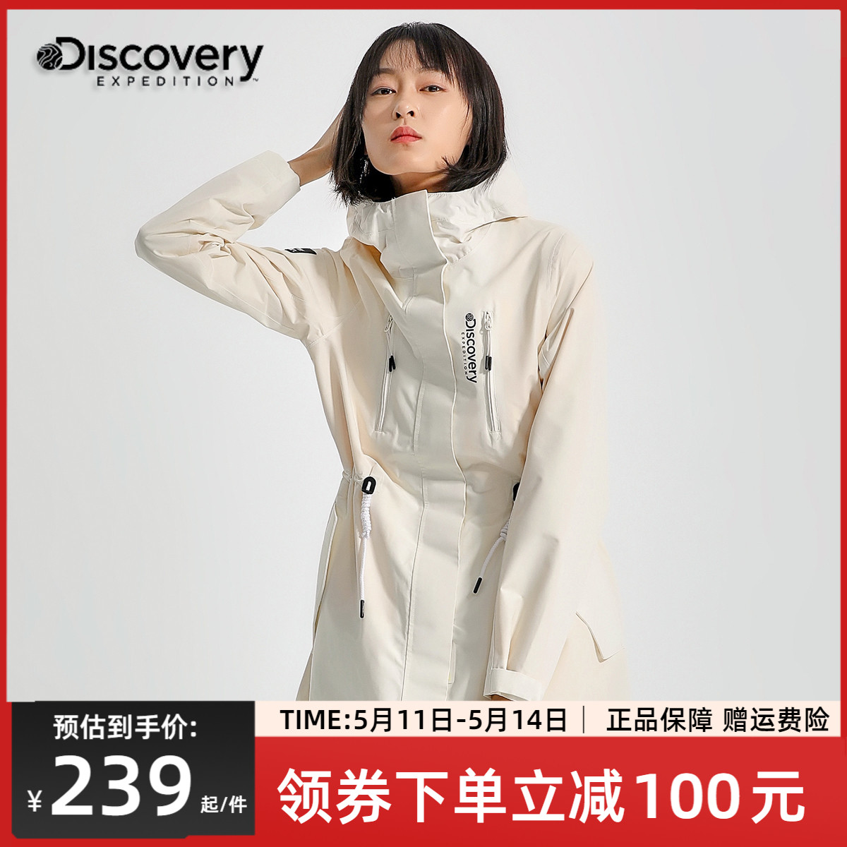 Discovery冲锋衣女户外防风运动外套休闲风衣防水新款夹克登山服