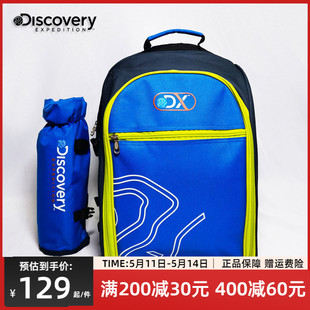 Discovery户外野营背包炊具露营用品餐具便携厨具收纳包刀具套装