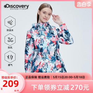 Discovery女式冲锋衣春秋新款风衣潮牌休闲中长款收腰连帽外套