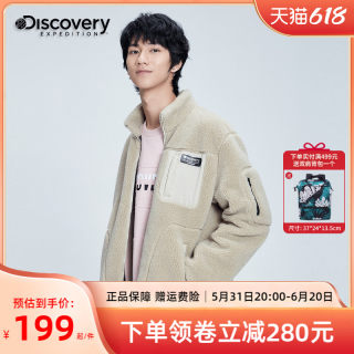 Discovery加绒加厚抓绒外套男冬新款休闲短款夹克保暖棉服